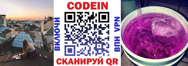 магазин    Светлый  Codein Purple Drank 