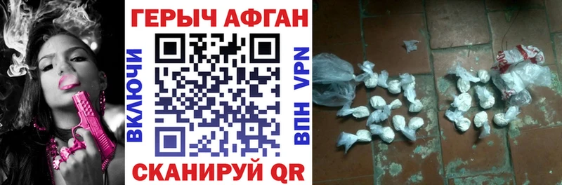 ГЕРОИН Афган Светлый