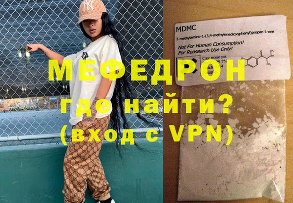 мефедрон Ельня