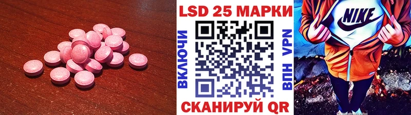 купить Светлый Лсд 25 экстази кислота