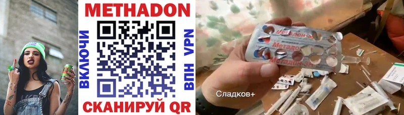 где найти наркотики Светлый Метадон мёд